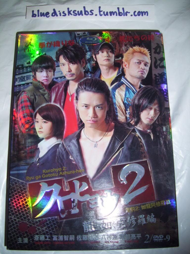 Kurohyo 2: Ryu Ga Gotoku Ashura Hen (2012) [J-Drama]