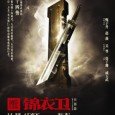 A kung fu thriller set during the Ming Dynasty and centered on a secret service agent (Donnie Yen) in the emperor’s court who is betrayed and then hunted by his […]