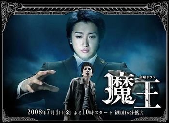 This drama is a remake of the popular suspense drama The Devil that was aired in Korea last year. Ohno Satoshi will be playing the role of a two-faced lawyer,...