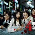 The story features a team of four sleuthing sisters.