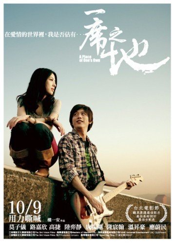 Indie rock singer Mozi (Mo Zi Yi) finds his popularity on the decline when he is arrested for taking drugs and at the same time got dumped by also singer...
