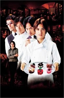 This story is about four men who work in a confectionary. Tachibana Keiichiro (Shiina Kippei) is the owner; Ono Yusuke (Fujiki Naohito) is the superb baker that has a mysterious...