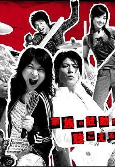 Brother Beat (J-Drama) (2005)