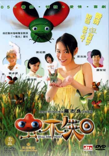 Main Cast Charlene Choi Gillian Chung Year Released: 2005 Director: Lo Chi Leung Duration: 97 Minutes Synopsis: When disaster strikes, a group of young people who all possess superpowers realize...