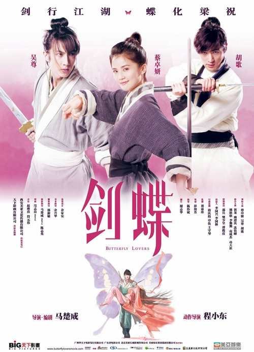 Main Cast Charlene Choi Wu Chun Year Released: 2008 Director : Jingle Ma Duration: 106 mins Synopsis: Life is fleeting as the butterfly, beautiful yet transient. As legends has it,...