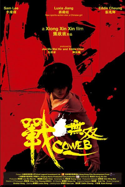 Main Cast Liu Xia Jiang Sam Lee Siu-Fai Cheung Kane Kosugi Year Released: 2009 Director: Xin Xin Xiong Duration: 87 Minutes Synopsis: Mandy slaves away at two jobs struggling to...