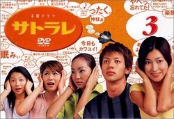 A young, good-hearted doctor Kenichi suffers from a rare syndrome whereby his feelings cannot be hidden => such people are known as “satorare” and their well-being come under special government...