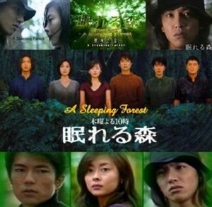 Nakayama plays a soon-to-wed woman who cannot remember her past due to a tragic incident that killed the rest of her family. One day, she finds a letter that directs...
