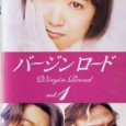 Single and pregnant, Sakurai Kazumi is on her way back to Japan after hearing that her father is critically ill. Although a part of her wants to see her family […]