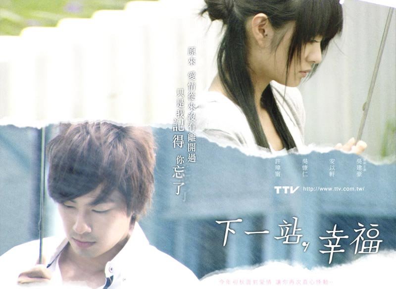 Autumn’s Concerto (TW-Drama) (2009)