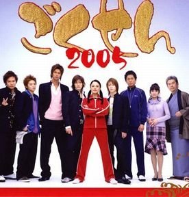 Half a year has passed and Shirokin Gakuen has closed down. Yamaguchi Kumiko (Nakama Yukie) finds herself a teacher of a few young kids who don’t really benefit much from...