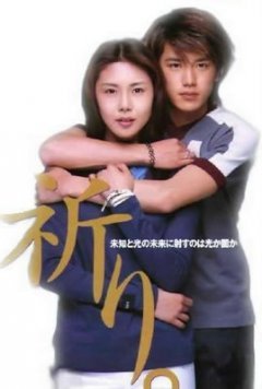 Michi, a 26 year old high school math teacher, tentatively accepts her boyfriend’s proposal of marriage, uncertain of her love for him but feeling pressure from her father and society...
