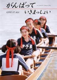 Suzuki Anne plays Etsuko Shinomura, a girl who wants to start a girl’s crew team at her school. However, in order to do so she needs to find at least...