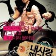 Ha-yeong is dumped by her boyfriend on the 100th day of their relationship, an important milestone for every couple. Hyeong-jun is a wealthy and handsome man who melts women wherever […]