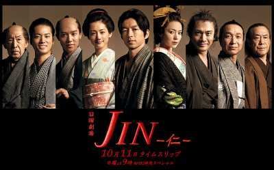 Jin (J-Drama) (2009)