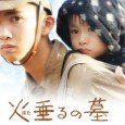 Set during World War II, the film follows a young brother and sister as they attempt to survive the aftermath of the firebombing of Kobe City.