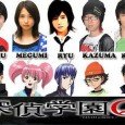 Tantei Gakuen Q revolves around a team of genius students studying in a detective academy run by a famous detective, Morihiko Dan.