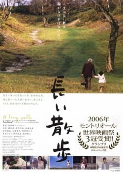 A Long Walk (2006) (J-Movie)
