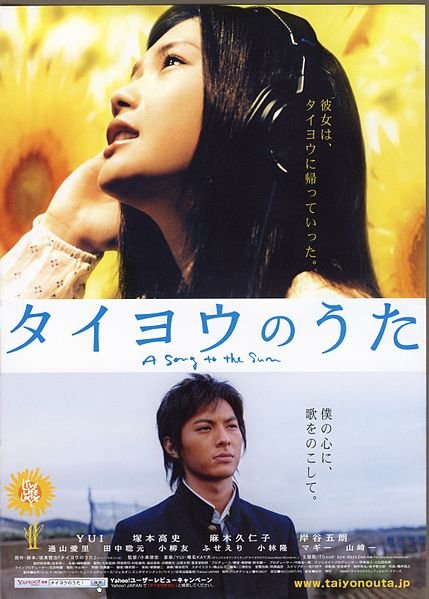 A girl who can only live at night and a high school student who loves to surf as the sun rises…The two had nothing in common…Kaoru Amane (YUI), 16 years...
