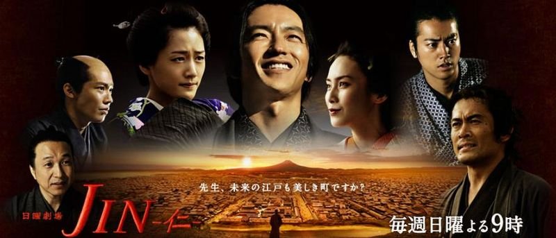 Jin Season 02 (J-Drama) (2011)