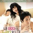 Seok-ho (Choi Won-yeong), a self-styled playboy with a beautiful wife, is fooling around with Ji-yeon (Ko Da-mi), a voluptuous photographer, but pines for Chae-young (Kim Poo-reun), a college student who […]