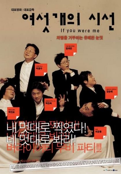 This is a special omnibus film dealing with human rights issues made by 6 Korean leading directors. It consists of 6 episodes: “The Weight of Her”, high school girls forced...