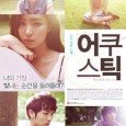 Chapter1: A singer-songwriter named Se-Kyung has a rare disease so can only eat ramen. Chapter2: Vocalist Sang-Won and drummer Hae-Won of a rock band decide to sell a guitar because […]