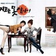 Eun Jae and Hyung Woo are both highly competent lawyers who met and fell in love at first sight without knowing each other’s occupations, but are now in the midst of their divorce proceedings. Their relationship was initially sweet and loving, but their marriage slowly began to crack under their constant fights.