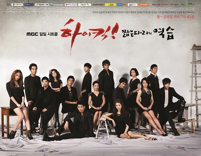 High Kick 3, The Revenge of the Short Legged (2011) (Drama)
