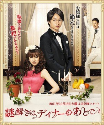Nazotoki wa Dinner no Ato de (2011) (J-Drama)