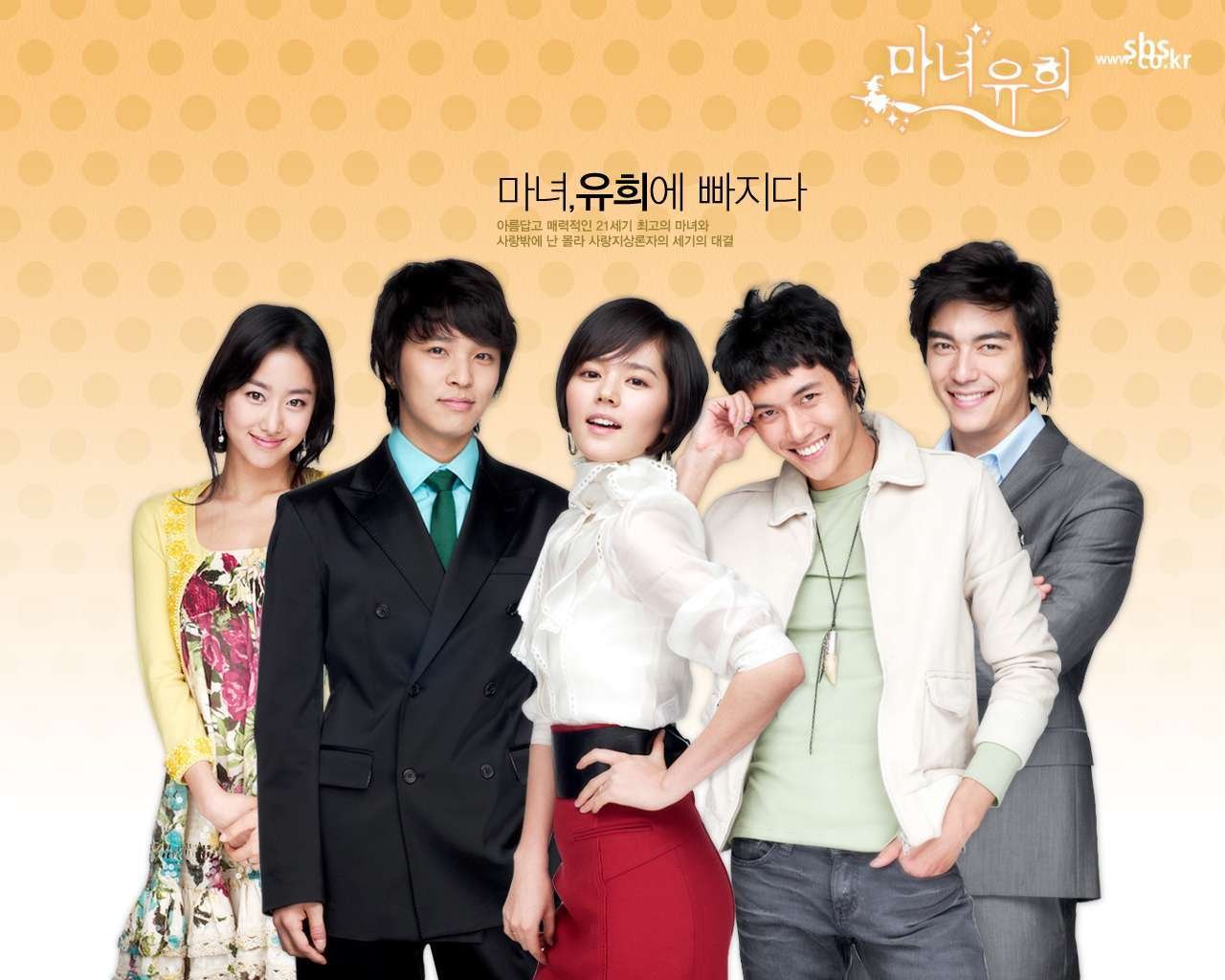 Witch Yoo Hee (2007) (K-Drama)