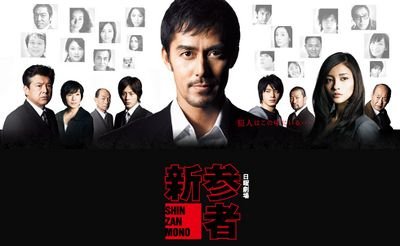 A 7 years girl is found dead in the local park’s toilet. Kaga Kyouichiro, who was asked to find the girl, and his cousin Matsumiya Shuhei who’s assigned to investigate...