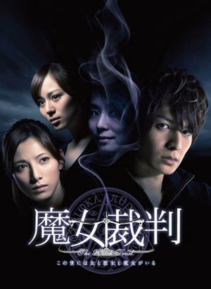 Toru is a young part-timer who has no interest in social issues. He gets called in as a juror in the trial of a woman labeled as a “witch”, charged...