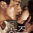 "Pain" tells the love story between a man who can't feel pain and a woman sensitive to pain due to having hemophilia