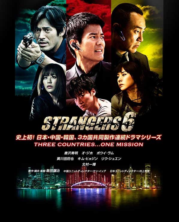 The Korean-Chinese-Japanese collaborative drama series “Strangers 6” is about a group of six experts from the police forces of Korea, China, and Japan who are secretly gathered to protect the...