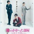 Enomoto Kei is a security “otaku” working for a security firm, devoted to improving the securities system on a daily basis. He is not an easy person to familiarize oneself […]