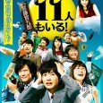 A family consisting of a jobless father, a domestic mother, and eight children with different personalities. As the title suggests, the family also has a mysterious “11th member.” Kamiki plays […]