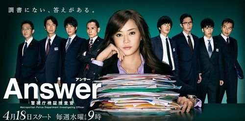 Answer (J-Drama) (2012)