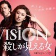 Detective Kazuma Asano (Nobuaki Kaneko) faces times off from work due to a specific case. He then meets model Rena Kurusu (Yu Yamada), who possess a special vision ability. They […]
