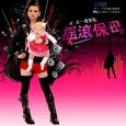 Infertility is a common disease that plagues women. With the rapid development of medical technologies, the impossible has became possible. This drama tells the story of a woman, Lu Yun...