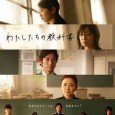 Tamako, an elite lawyer with a promising future, works for a reputable law firm. She is recently given an opportunity to take a case involving a young child who has […]