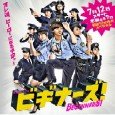 The story takes place in a police academy boarding school. Under 24 hour surveillance for 10 months, and having to follow the rules of the school: “absolute obedience,” “no cell […]