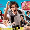 Tanishi Toshiyuki (Maruyama Ryuhei), a salaryman who works for a small toy manufacturer, has never had a girlfriend in the 27 years of his life. Naturally he has no experience […]