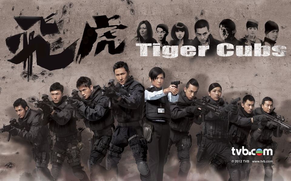 Tiger Cubs 飛虎 [C-Drama] [HK-Drama] (2012) (Completed)