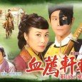 During Ming Dynasty Ka-ching time, the weapons industry has the Tong and Si-Ma Families as its outstanding leaders. Tong Family doesn’t have any son but a daughter called Tong Bik...