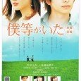 During the 2nd year of high school in the winter season, Yano transferred from Kushiro to Tokyo due to a family matter. Yano and Nanami promised to meet again. A […]