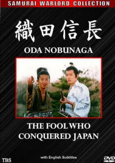 Oda Nobunaga (SP) (J-Drama) (1998)