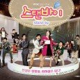 Jin-Haeng (Ryu Jin) is an announcer and is now a laughingstock due to 3 mistakes during a live broadcast. Afterwards, he makes an appearance on another TV show “Queen of...