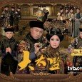 Lei Lin-ying (Wayne Lai) and On Tak-hoi (Raymond Cho came from poor families and were sold to become palace eunuchs at a young age. The two later become apprentices of senior eunuch Lau Dor-sang...