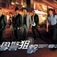 After ten years behind the bars in Taiwan, Kong Sai-Hao (Michael Miu) finally returns to Hong Kong. Besides hoping to find his daughter Yau-Yau (Elanne Kong) to mend their relationship,...